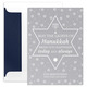 Lights of Hanukkah Flat Shimmer Holiday Cards Image 1 of 8